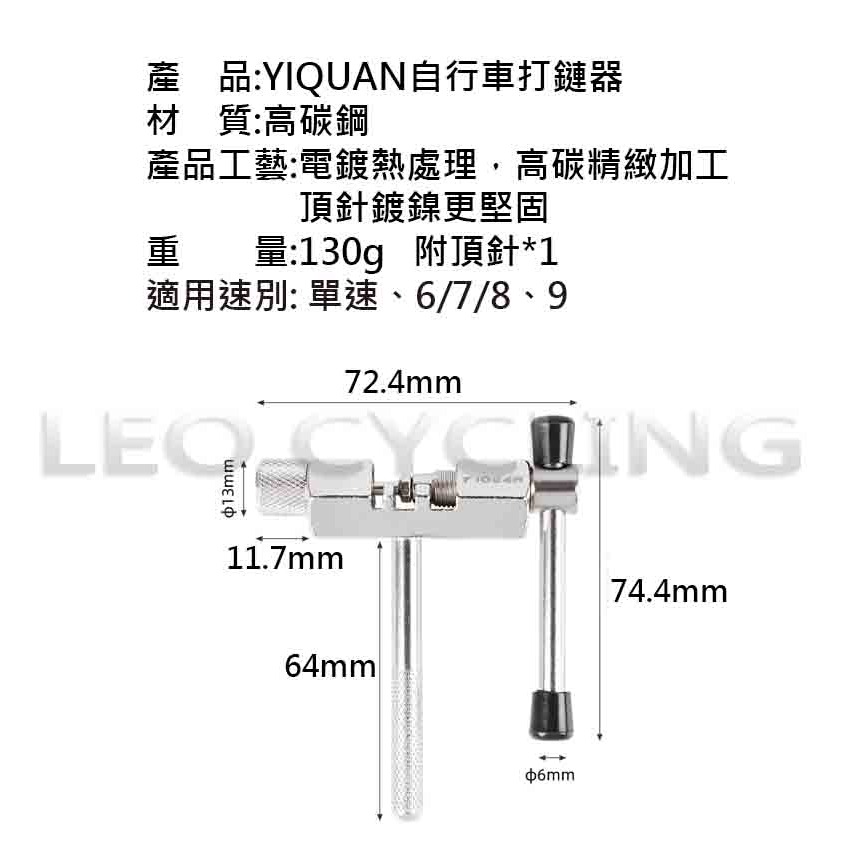 打鏈器 自行車拆鏈器 可換頂針 適用單速-6-7-8-9-10-11-12速鏈條 自行車打鏈器 缷鏈器 截鏈器 拆鏈器-細節圖6