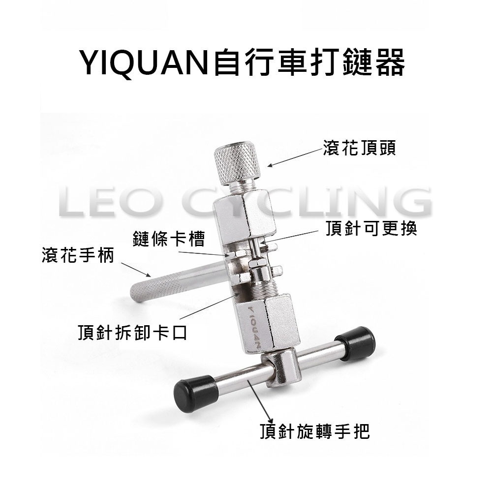 打鏈器 自行車拆鏈器 可換頂針 適用單速-6-7-8-9-10-11-12速鏈條 自行車打鏈器 缷鏈器 截鏈器 拆鏈器-細節圖7