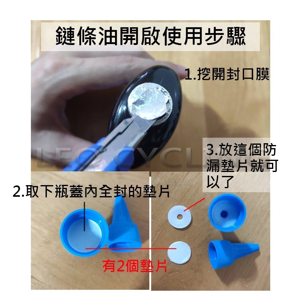 Ever Victorious 自行車鏈條油 濕式鏈條油 乾式鏈條油 蠟式鏈條油 濕性鏈條油 乾性鏈條油 蠟性鏈條油-細節圖4