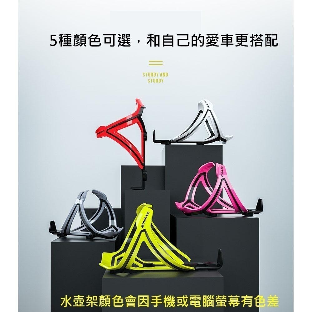 R-30 ENLEE 自行車水壺架 雙色ㄧ體成型 玻璃纖維+PC 中開環抱 高張力設計 ( TACX 可參考) 水壺架-細節圖2