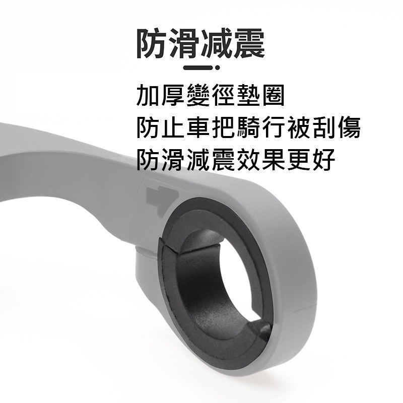 變徑墊圈 車把墊圈 Garmin 二代碼錶座墊圈 延伸座墊圈 燈座墊圈 轉接座墊圈 碼錶架墊圈 燈架墊圈 手機架墊圈-細節圖3