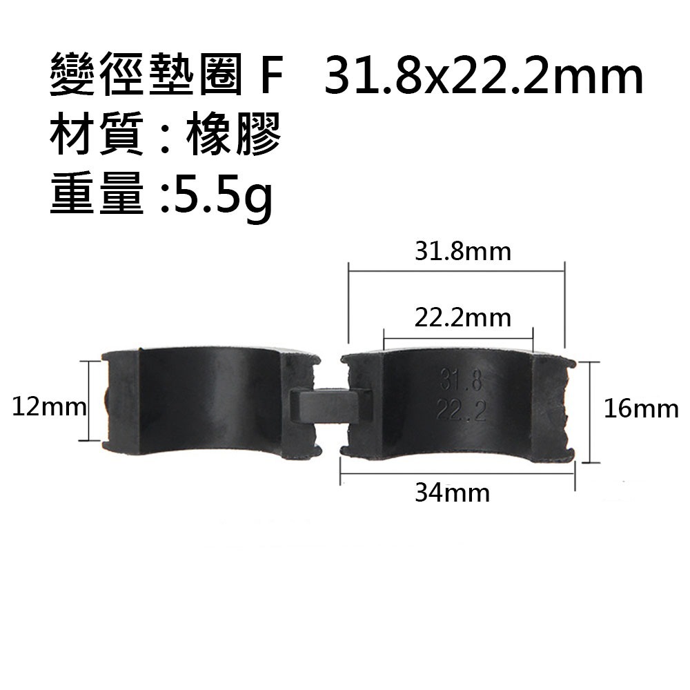 變徑墊圈 車把墊圈 Garmin 二代碼錶座墊圈 延伸座墊圈 燈座墊圈 轉接座墊圈 碼錶架墊圈 燈架墊圈 手機架墊圈-規格圖5