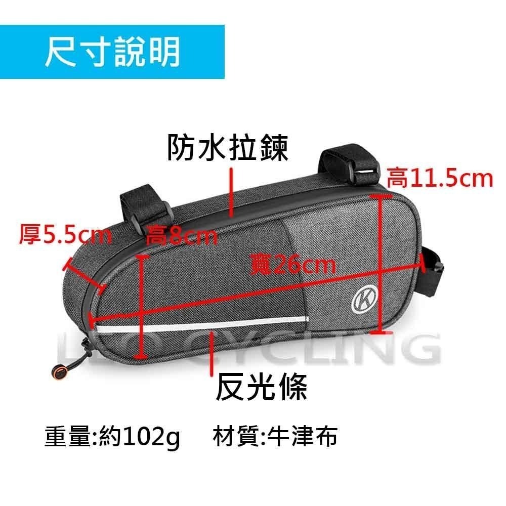 CK三角包 1.4L 自行車包 三角包 後三角左開 橫梁包 防水拉鍊 上管/坐管三角包 補給包-細節圖3