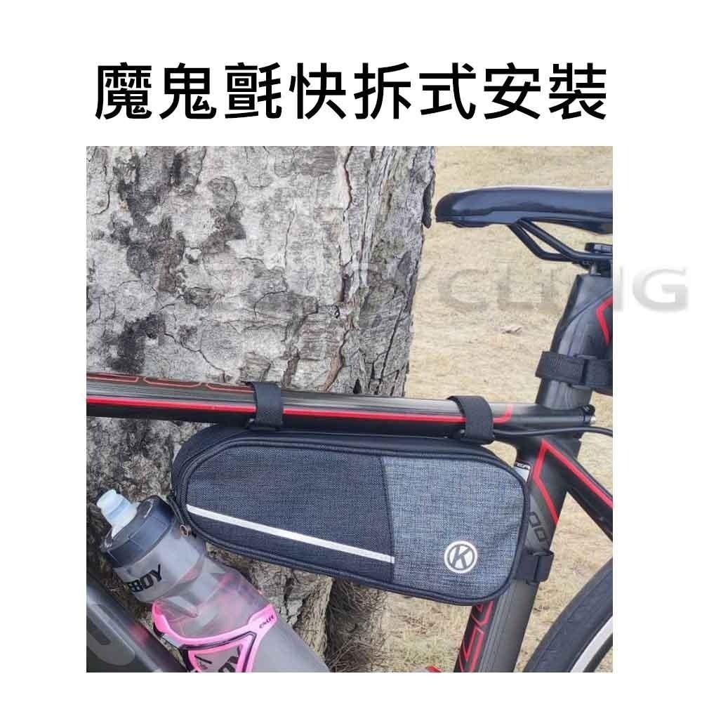 CK三角包 1.4L 自行車包 三角包 後三角左開 橫梁包 防水拉鍊 上管/坐管三角包 補給包-細節圖2