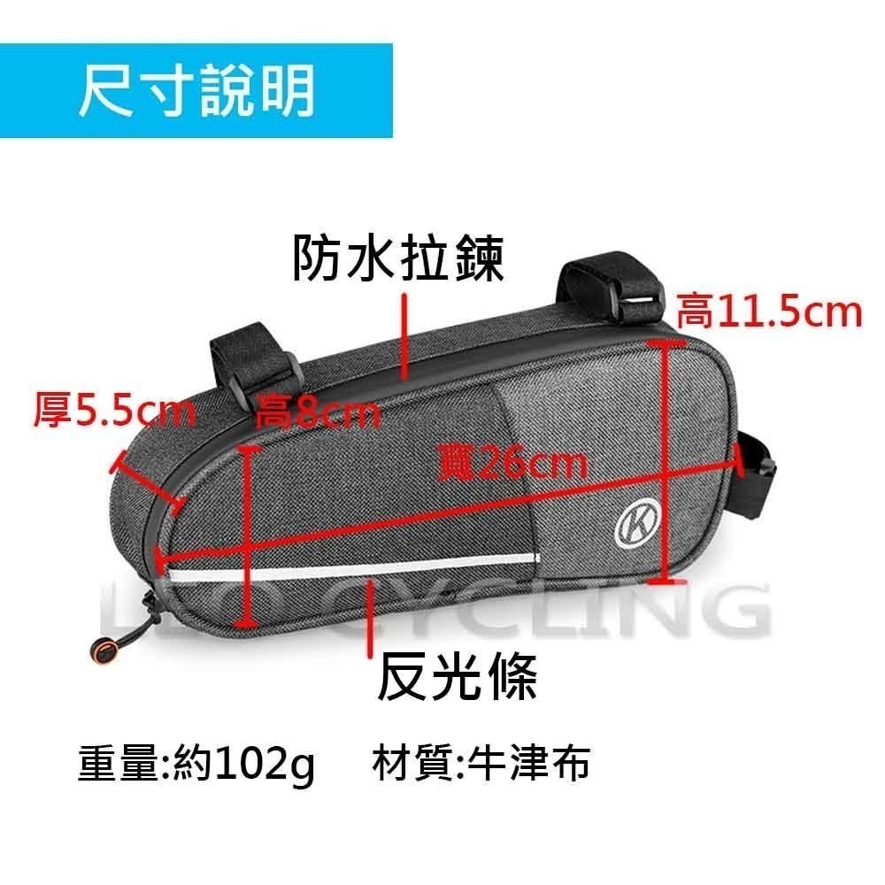 CK三角包 1.4L 自行車包 三角包 後三角左開 橫梁包 防水拉鍊 上管/坐管三角包 補給包-細節圖3