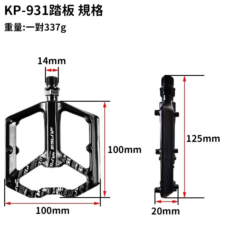 ESLNF KP931 自行車踏板 雙培林 自行車腳踏板 双培林 鋁合金踏板 公路車 登山車 踏板 腳踏板 腳踏-細節圖2