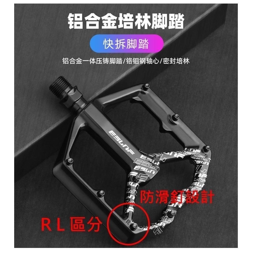 ESLNF KP931 自行車踏板 雙培林 自行車腳踏板 双培林 鋁合金踏板 公路車 登山車 踏板 腳踏板 腳踏-細節圖7