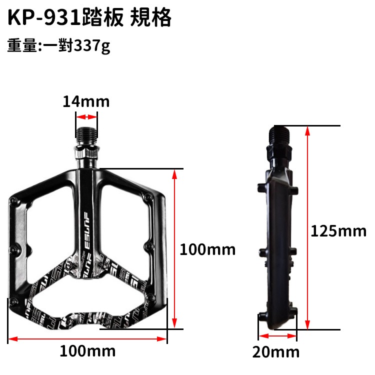 ESLNF KP931 自行車踏板 雙培林 自行車腳踏板 双培林 鋁合金踏板 公路車 登山車 踏板 腳踏板 腳踏-細節圖2