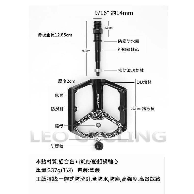 ESLNF KP931 自行車踏板 雙培林 自行車腳踏板 双培林 鋁合金踏板 公路車 登山車 踏板 腳踏板 腳踏-細節圖3