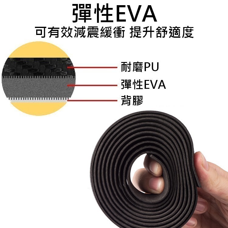 碳纖維把帶 碳紋把帶 碳纖紋手把帶 公路車把帶 自行車把帶 自行車手把帶 公路車 彎把帶 握把帶 車把帶 把帶-細節圖3