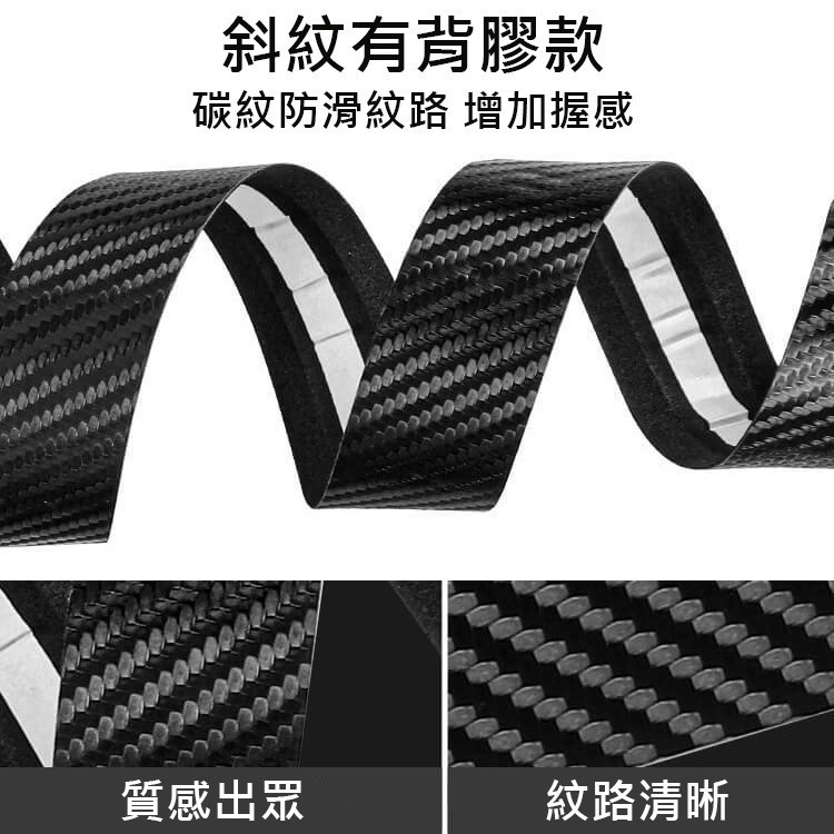 碳纖維把帶 碳紋把帶 碳纖紋手把帶 公路車把帶 自行車把帶 自行車手把帶 公路車 彎把帶 握把帶 車把帶 把帶-細節圖4