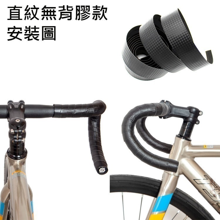碳纖維把帶 碳紋把帶 碳纖紋手把帶 公路車把帶 自行車把帶 自行車手把帶 公路車 彎把帶 握把帶 車把帶 把帶-細節圖6