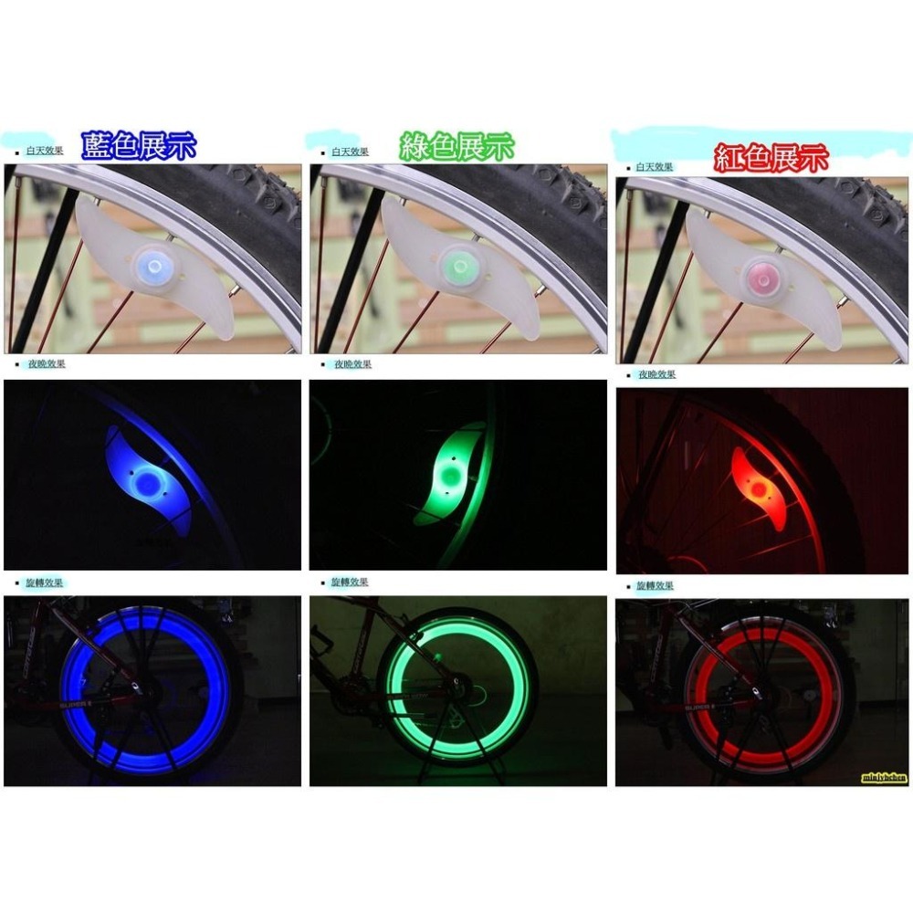 柳葉燈 自行車風火輪 輻條燈 鋼絲燈 LED 風火輪 青蛙燈 氣嘴燈 警示燈 輪輻燈 自行車燈-細節圖6