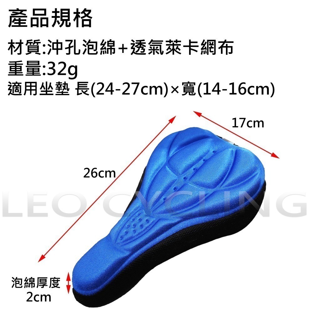 自行車坐墊套 小 GEL坐墊套 矽膠坐墊套 自行車座墊套 3D加厚坐墊套 坐墊套 單車座墊套 腳踏車座墊套-細節圖2