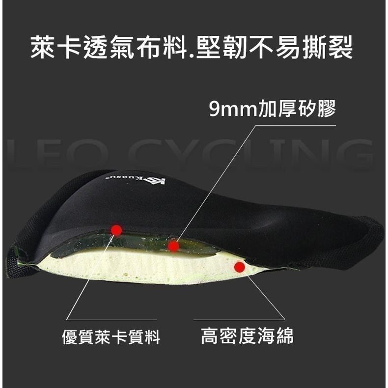 KUASU 自行車坐墊套 GEL矽膠坐墊套 矽膠+高彈性海綿 自行車加大加厚矽膠椅套 自行車座墊套-細節圖2