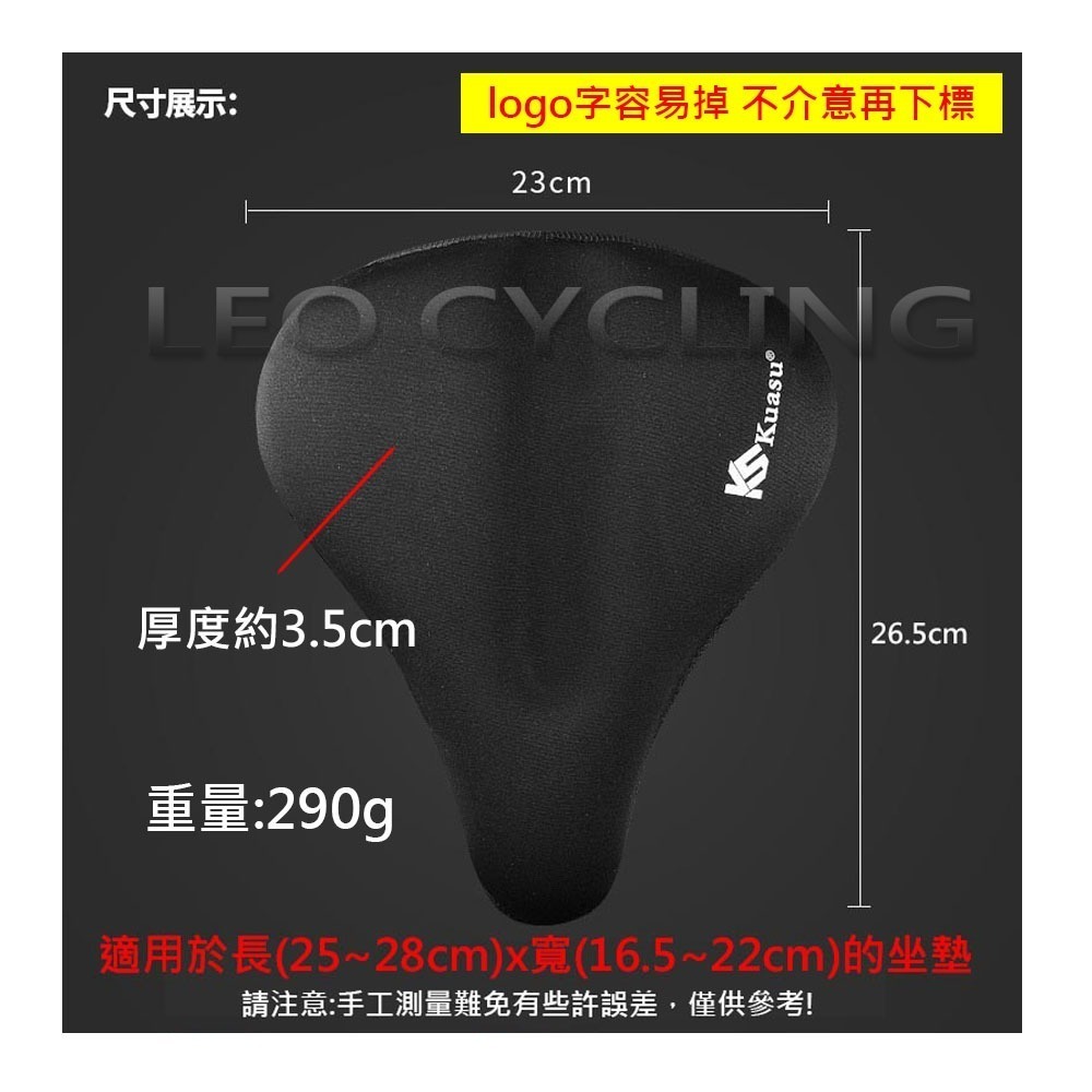KUASU 自行車坐墊套 GEL矽膠坐墊套 矽膠+高彈性海綿 自行車加大加厚矽膠椅套 自行車座墊套-細節圖4