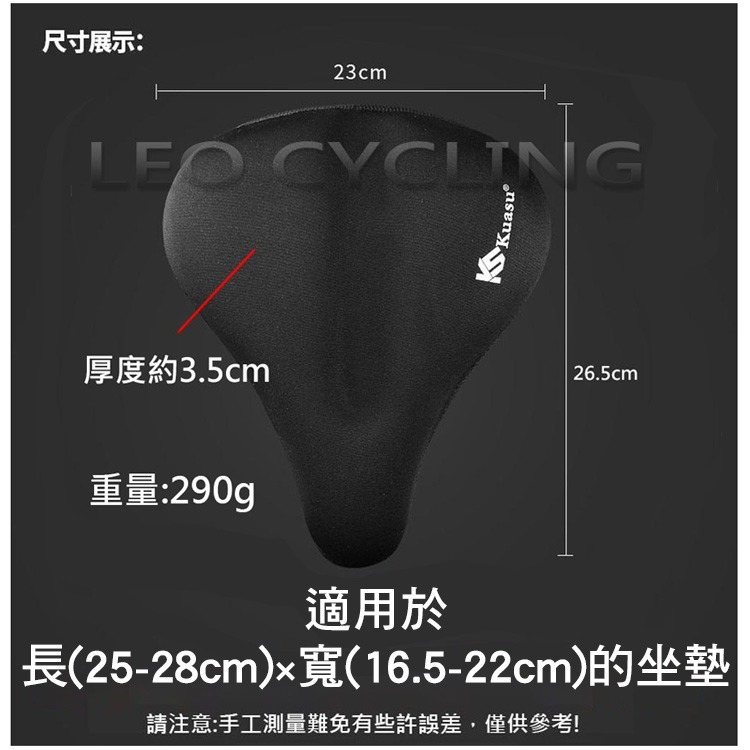 KUASU 自行車坐墊套 GEL矽膠坐墊套 矽膠+高彈性海綿 自行車加大加厚矽膠椅套 自行車座墊套-細節圖2