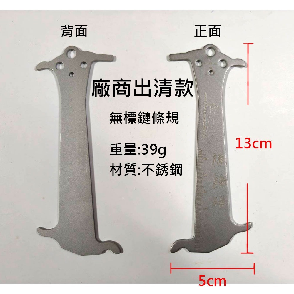 TOOPRE 鏈條規 鏈條尺 鏈條測量器 鏈條量規 鏈條測量尺 鏈條拉伸測量 自行車鏈條磨損測量工具 鏈條磨損測量-細節圖9