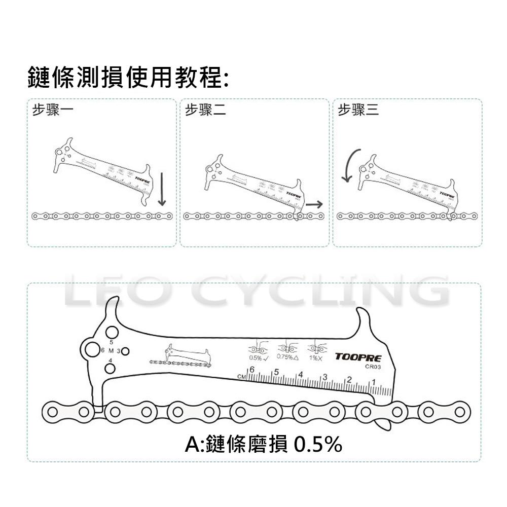 TOOPRE 鏈條規 鏈條尺 鏈條測量器 鏈條量規 鏈條測量尺 鏈條拉伸測量 自行車鏈條磨損測量工具 鏈條磨損測量-細節圖3