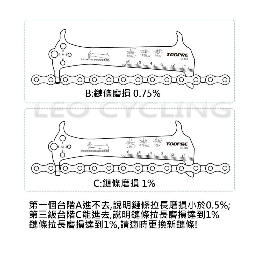 TOOPRE 鏈條規 鏈條尺 鏈條測量器 鏈條量規 鏈條測量尺 鏈條拉伸測量 自行車鏈條磨損測量工具 鏈條磨損測量-細節圖4