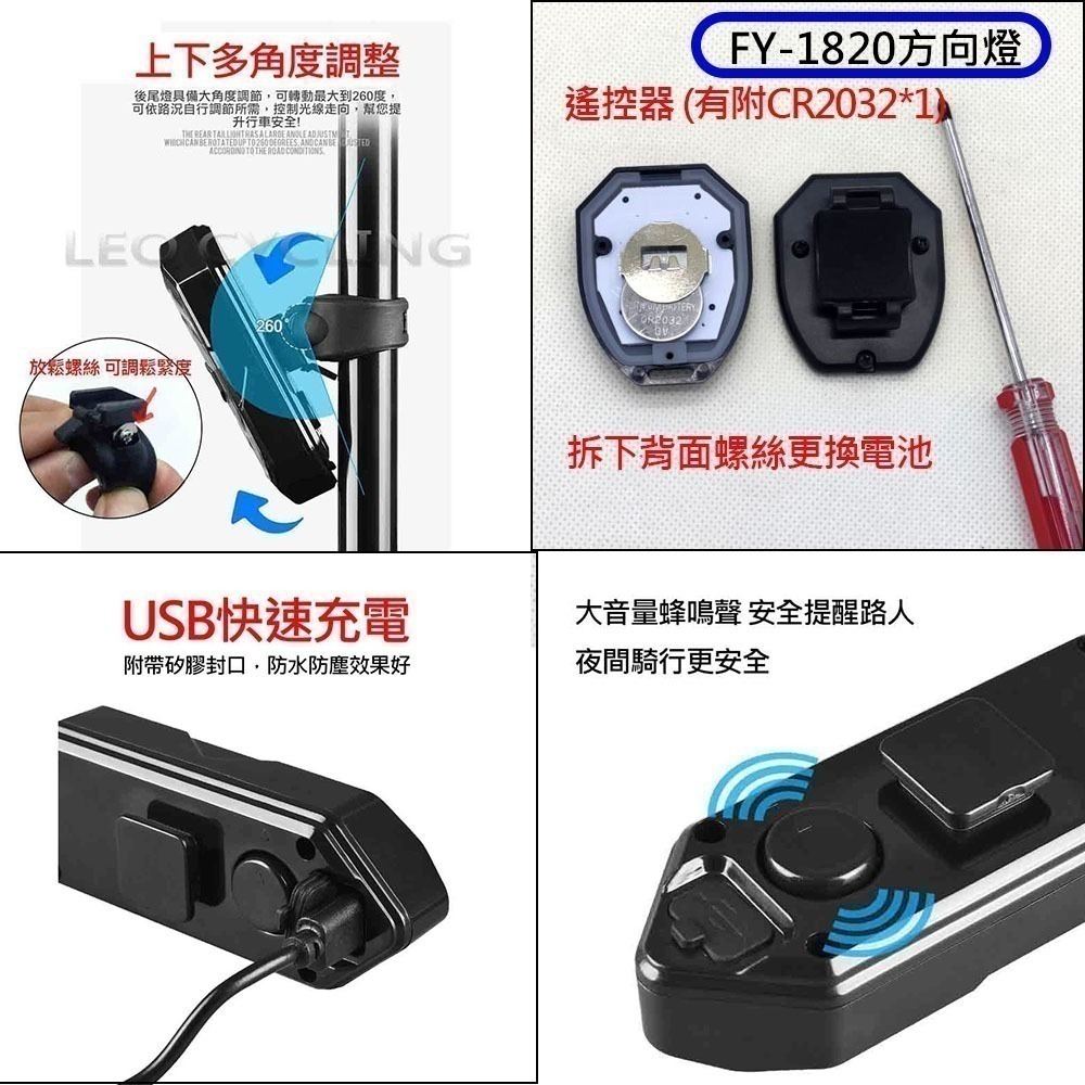 FY-1820 CYGM-2229 自行車方向燈 腳踏車方向燈 無線遙控方向燈 單車方向燈 自行車轉向尾燈 X-01-細節圖4