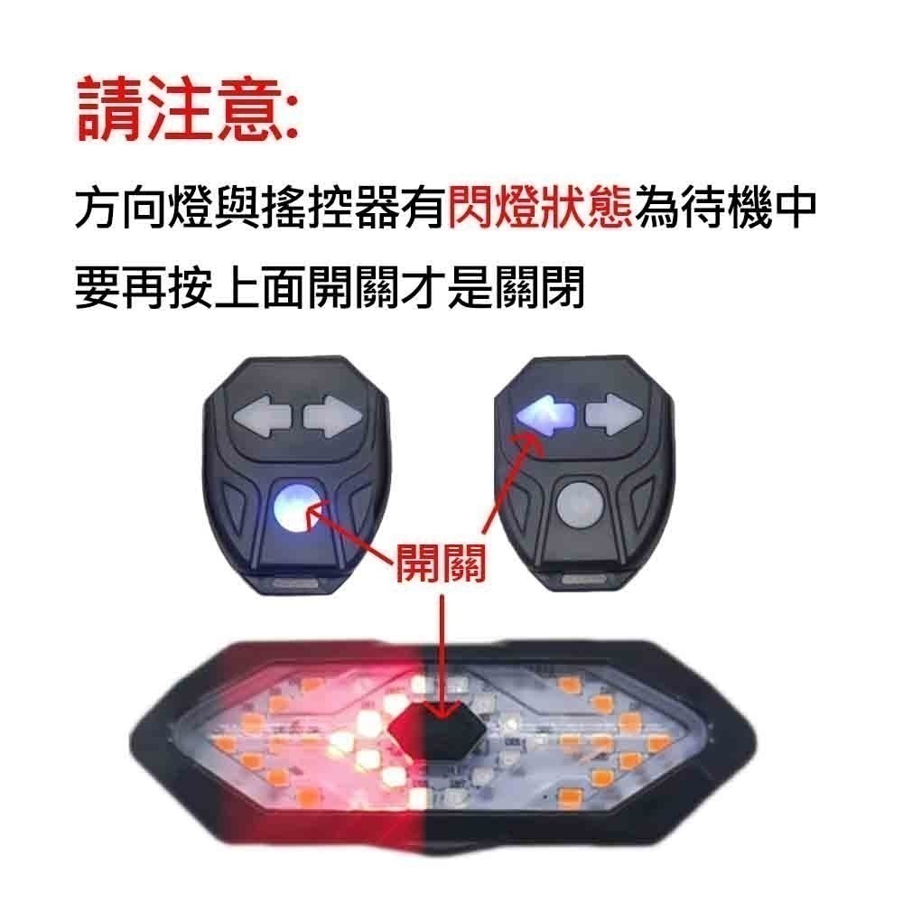 FY-1820 CYGM-2229 自行車方向燈 腳踏車方向燈 無線遙控方向燈 單車方向燈 自行車轉向尾燈 X-01-細節圖5