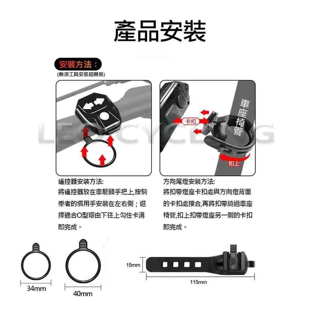 FY-1820 自行車方向燈 腳踏車方向燈 無線遙控方向燈 單車方向燈 自行車轉向尾燈 X-01-細節圖3