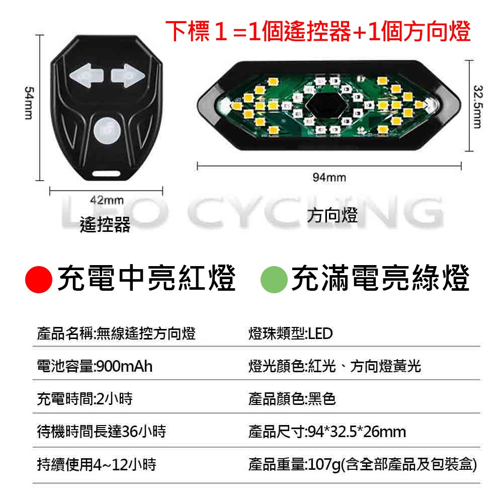 FY-1820 自行車方向燈 腳踏車方向燈 無線遙控方向燈 單車方向燈 自行車轉向尾燈 X-01-細節圖8