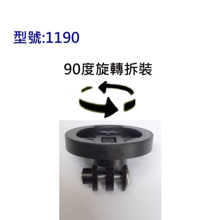 GARMI Gopro 轉接座 1190 1191 1192 速扣 TRIGO 1202 SUKOU-細節圖3