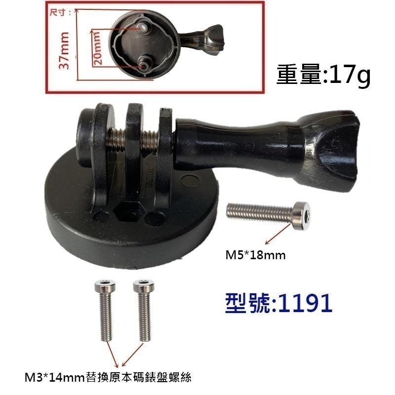 GARMI Gopro 轉接座 1190 1191 1192 速扣 TRIGO 1202 SUKOU-細節圖6