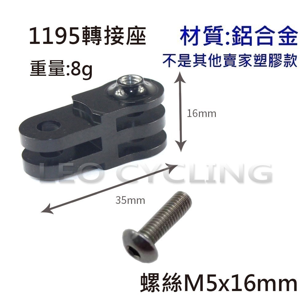 GARMI Gopro 轉接座 1190 1191 1192 速扣 TRIGO 1202 SUKOU-細節圖9