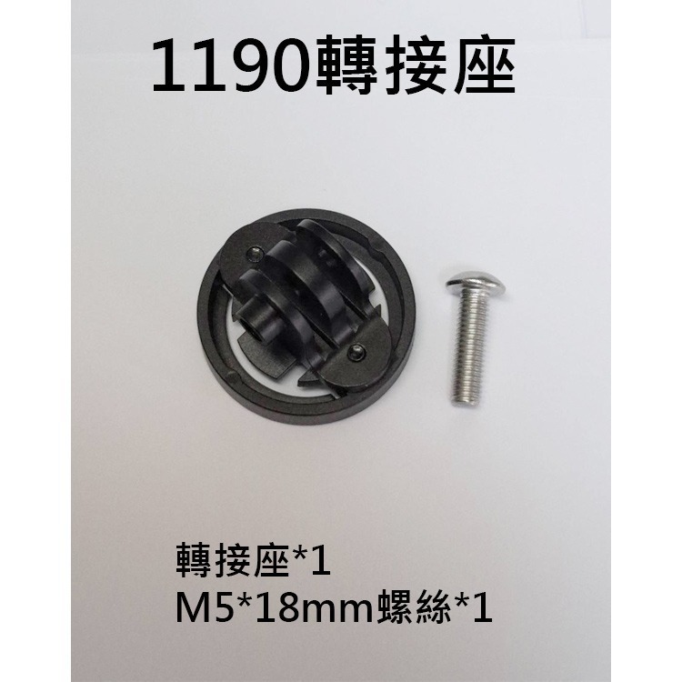 GARMI Gopro 轉接座 1190 1191 1192 速扣 TRIGO 1202 SUKOU-細節圖10
