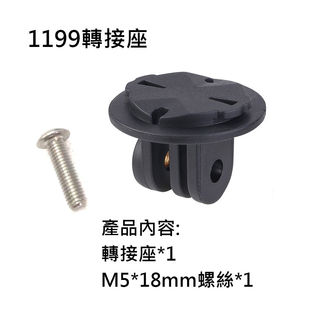 GARMI Gopro 轉接座 1190 1191 1192 速扣 TRIGO 1202 SUKOU-細節圖11