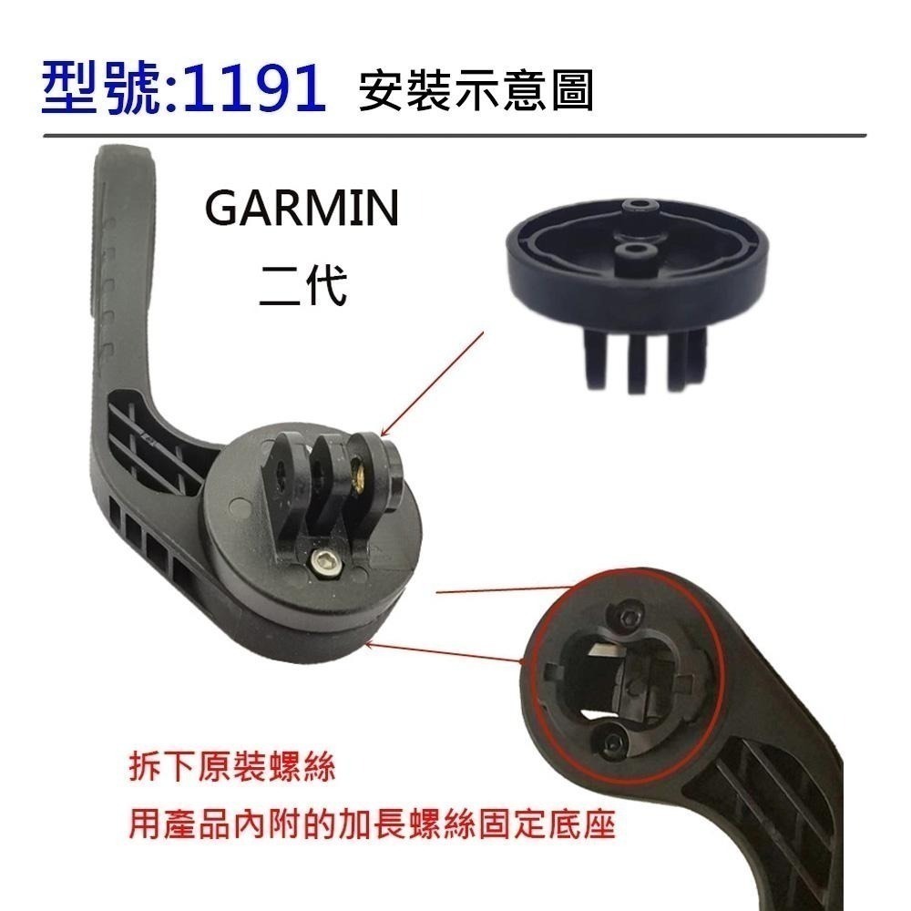 GARMI Gopro轉接座 1190 1191 1192 1195 1199 速扣 TRIGO SUKOU-細節圖7