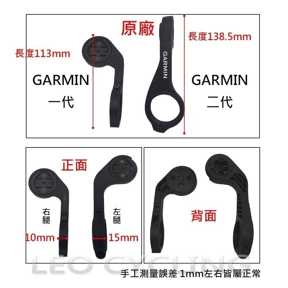 JC28 加長版 碼錶延伸座 自行車碼錶座 GARMIN BRYTON iGPSPORT XOSS 小G 下潛式碼錶座-細節圖4