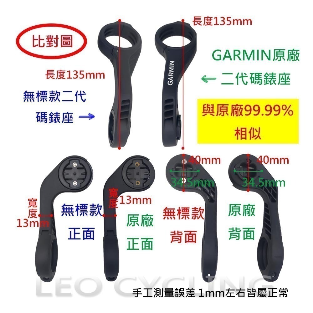 JC28 加長版 碼錶延伸座 自行車碼錶座 GARMIN BRYTON iGPSPORT XOSS 小G 下潛式碼錶座-細節圖2
