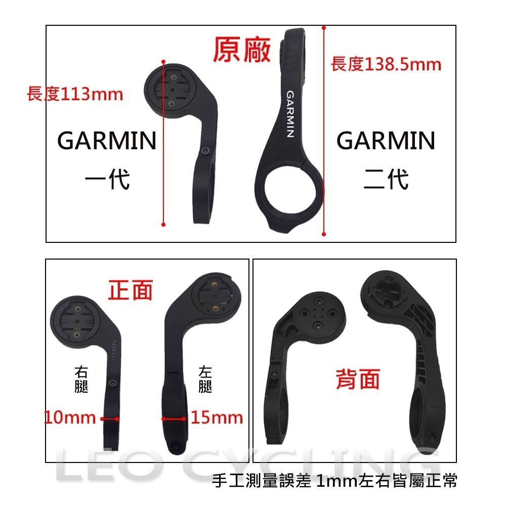 二代 加長 碼錶延伸座 自行車碼錶座 適用 GARMIN BRYTON iGPSPORT XOSS 小G 下潛式碼錶座-細節圖4