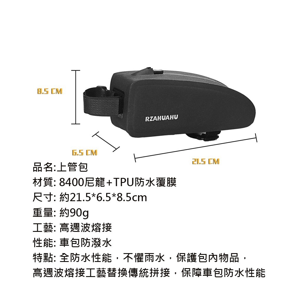 RZAHUAHU 上管三鐵包 1L 自行車包 補給包 防水包 三鐵上管補給包 上管包 三鐵車 硬殼包 (AS-019)-細節圖3
