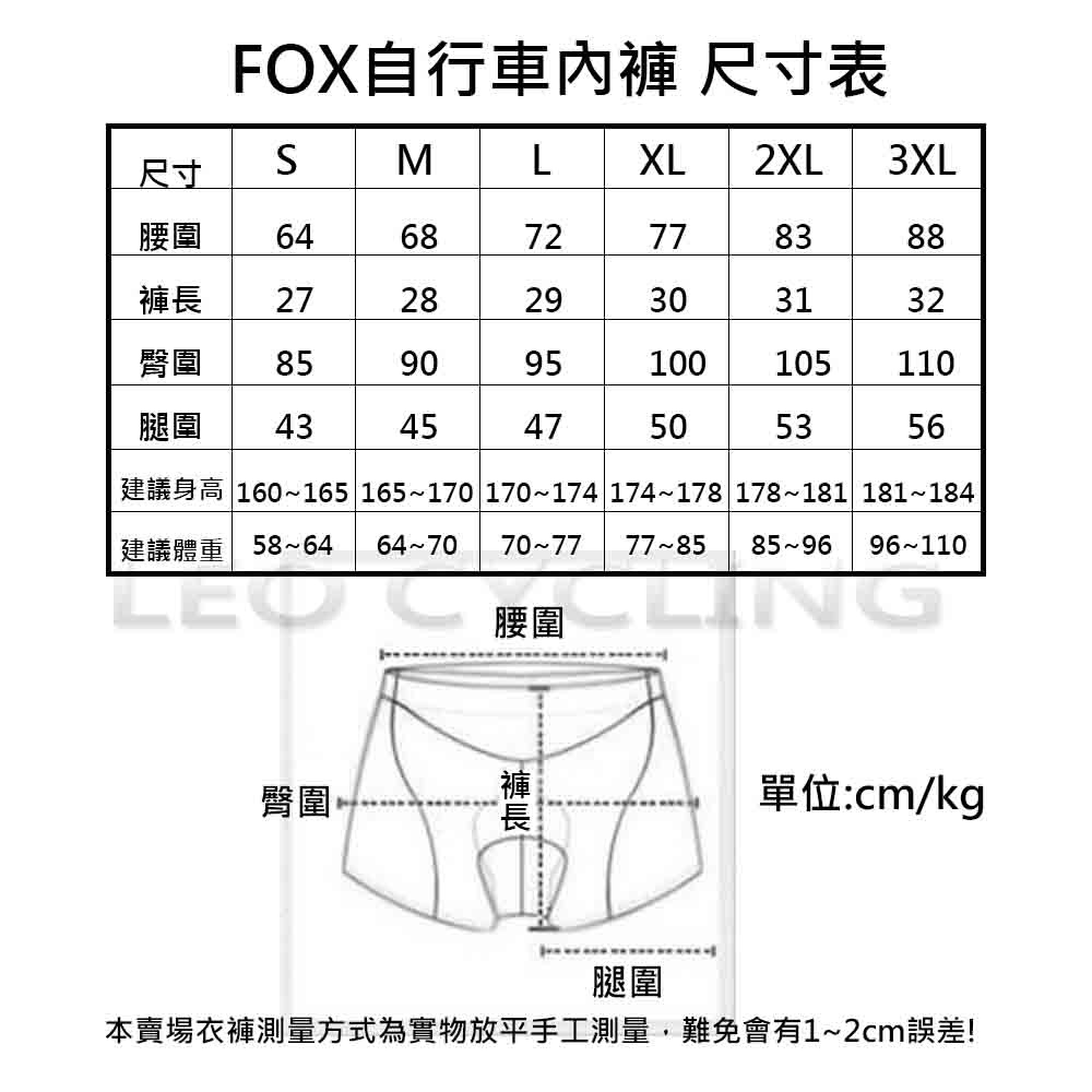 FOX 自行車內褲 加厚矽膠內褲 單車騎行矽膠內褲 3D矽膠坐墊 車內褲 男用 單車內褲 自行車車內褲-細節圖5