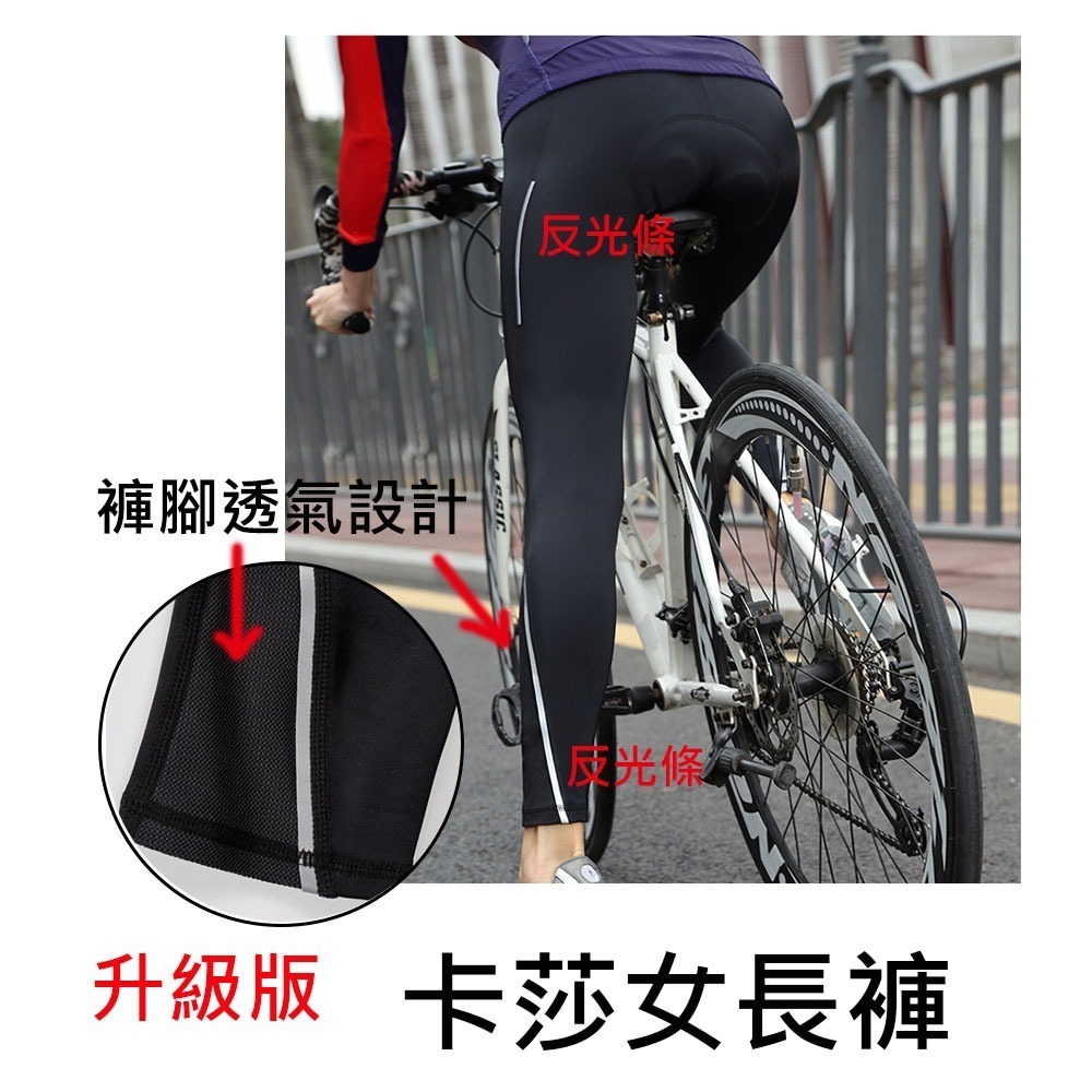 卡莎 自行車女長褲 九分褲 自行車褲 3D立體超輕護墊 女生 女性 女版 長車褲 萊卡布料-細節圖3