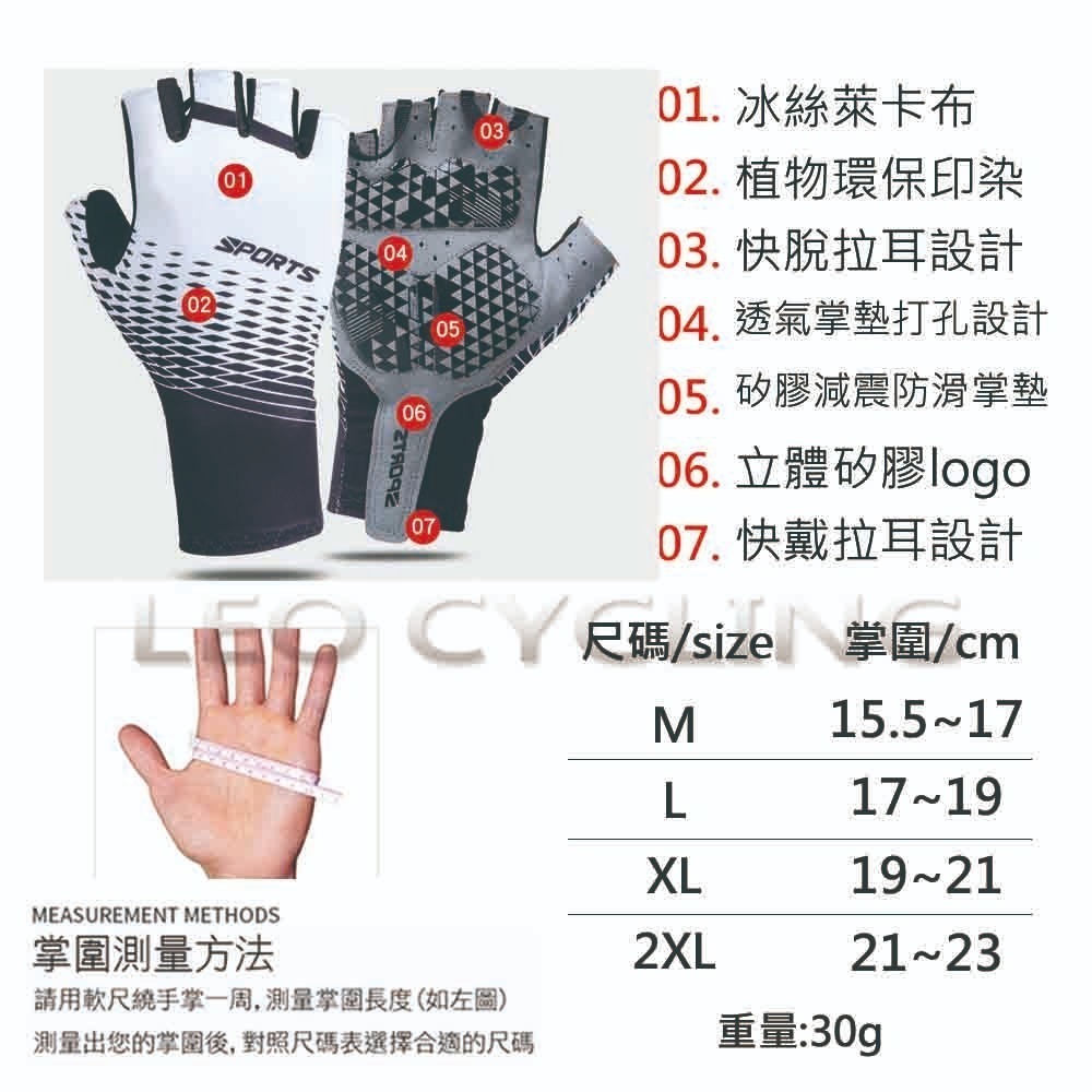 D122 自行車手套 DH-G03 半指手套 吸震防滑手套 防曬透氣手套 腳踏車手套 (DH sports 無標款)-細節圖2
