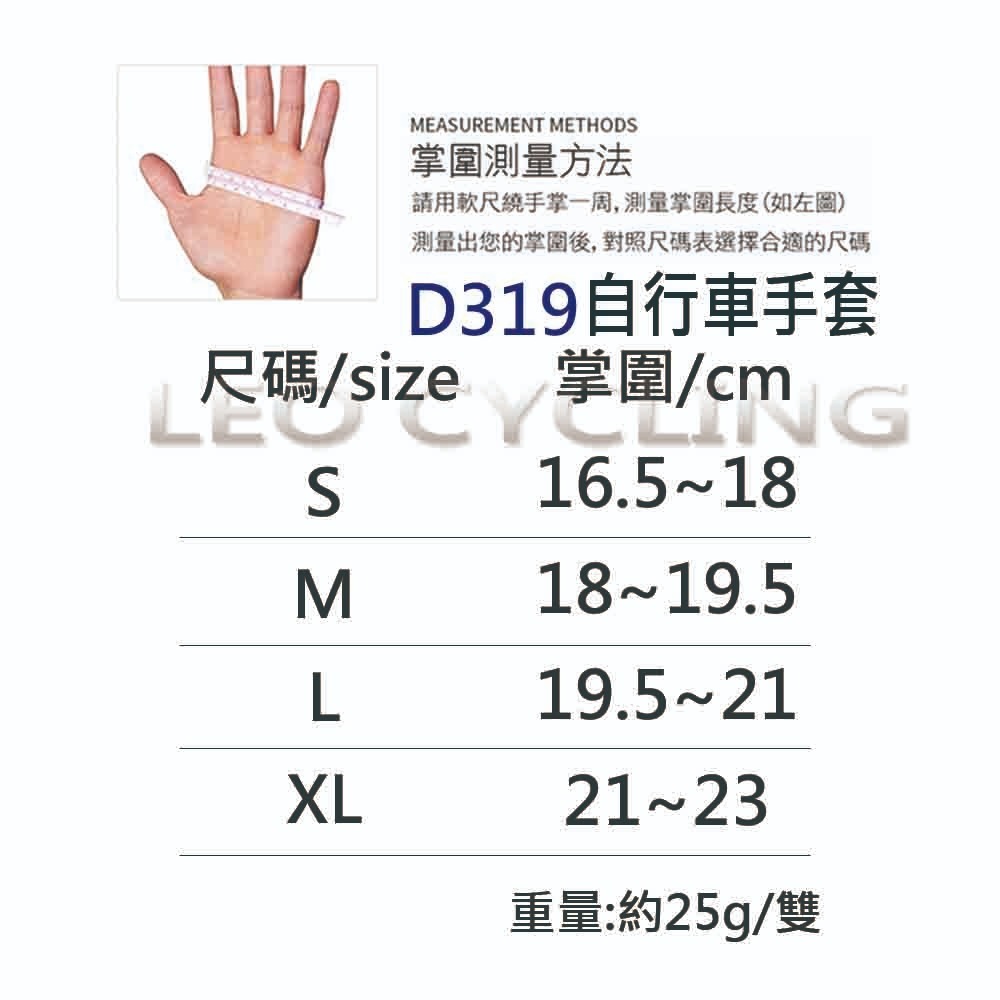 D319 自行車手套 冰絲萊卡 矽膠防滑 單車手套 半指手套 公路車手套 腳踏車手套 萊卡手套 防曬手套 手腕加長-細節圖2