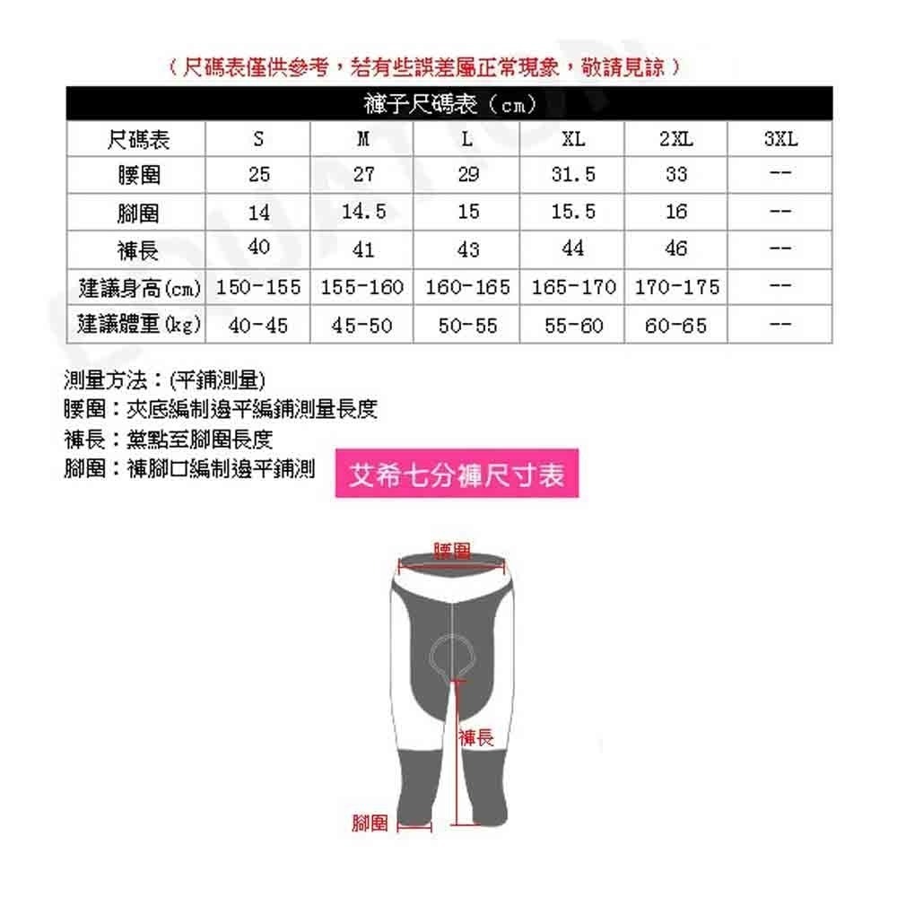 CHEJI 艾希 自行車女長褲 七分褲 自行車褲 3D立體超輕護墊 女生 女性 女版 長車褲 萊卡布料-細節圖8