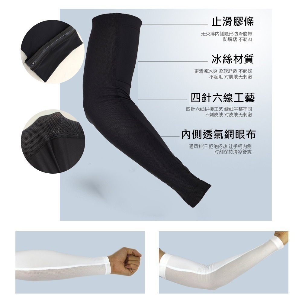 ROCKBROS XT-001 自行車袖套 萊卡+網眼布 超透氣 薄萊卡 薄款袖套 冰丝莱卡 防曬袖套 運動袖套-細節圖2