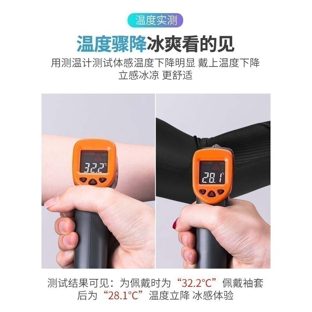 ROCKBROS XT-001 自行車袖套 萊卡+網眼布 超透氣 薄萊卡 薄款袖套 冰丝莱卡 防曬袖套 運動袖套-細節圖5