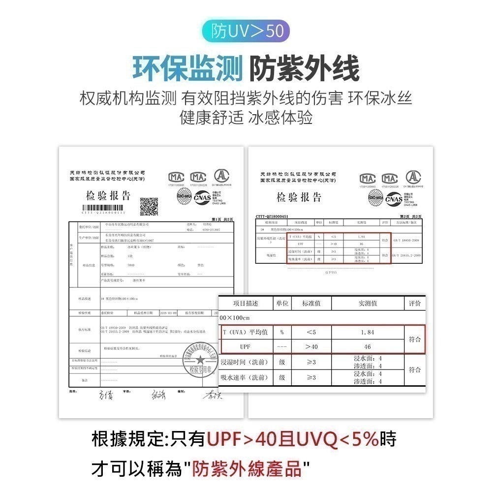 ROCKBROS XT-001 自行車袖套 萊卡+網眼布 超透氣 薄萊卡 薄款袖套 冰丝莱卡 防曬袖套 運動袖套-細節圖7