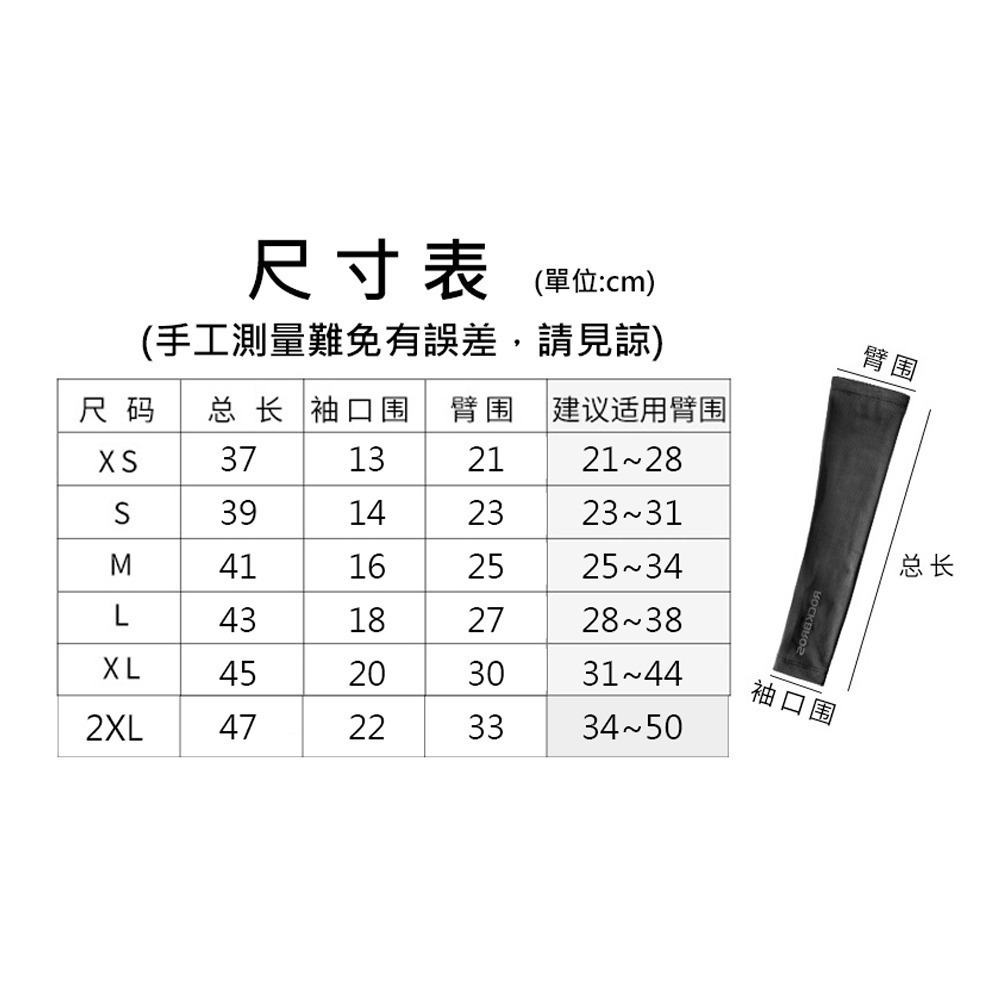 ROCKBROS XT-001 自行車袖套 萊卡+網眼布 超透氣 薄萊卡 薄款袖套 冰丝莱卡 防曬袖套 運動袖套-細節圖2