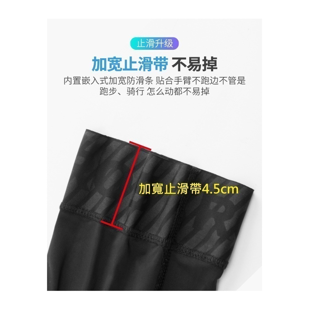ROCKBROS XT-018 自行車袖套 萊卡布拼接設計款+網眼布 超透氣 薄萊卡 薄款袖套 冰丝莱卡 防曬袖套 運動-細節圖3