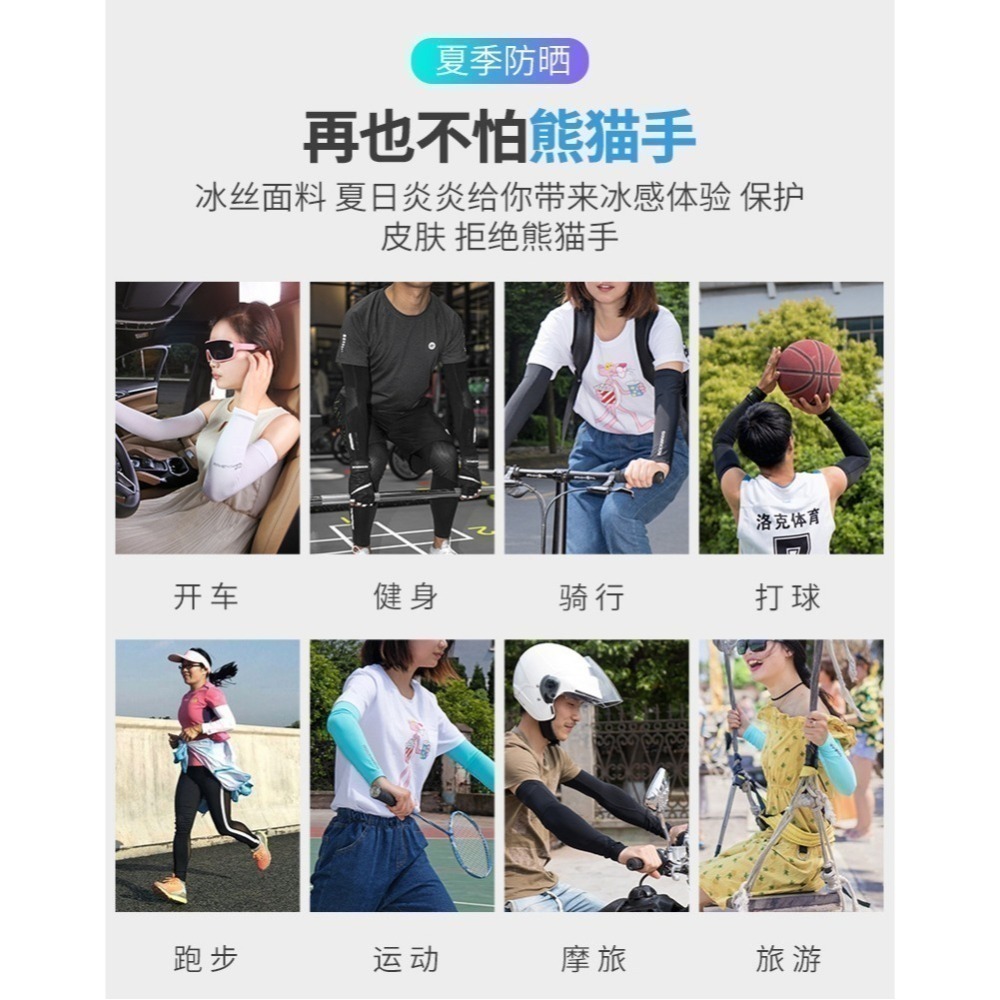 ROCKBROS XT-018 自行車袖套 萊卡布拼接設計款+網眼布 超透氣 薄萊卡 薄款袖套 冰丝莱卡 防曬袖套 運動-細節圖7