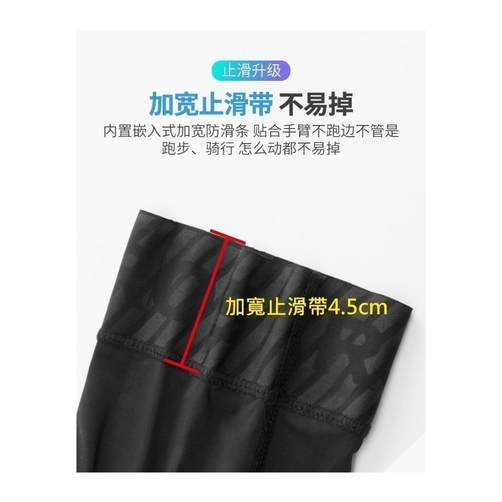 ROCKBROS XT-018 自行車袖套 萊卡布拼接設計款+網眼布 超透氣 薄萊卡 薄款袖套 冰丝莱卡 防曬袖套 運動-細節圖3
